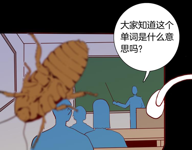 《山林怪谈》第154话 蟑螂 第17页