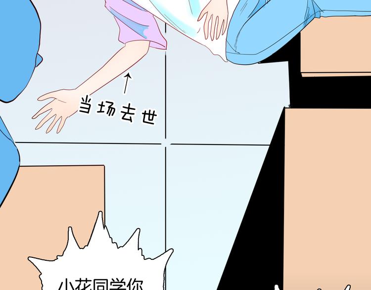 《山林怪谈》第154话 蟑螂 第22页