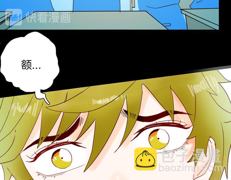 《山林怪谈》第154话 蟑螂 第24页