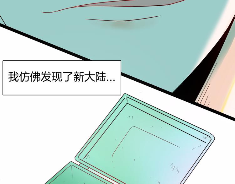 《山林怪谈》第154话 蟑螂 第26页