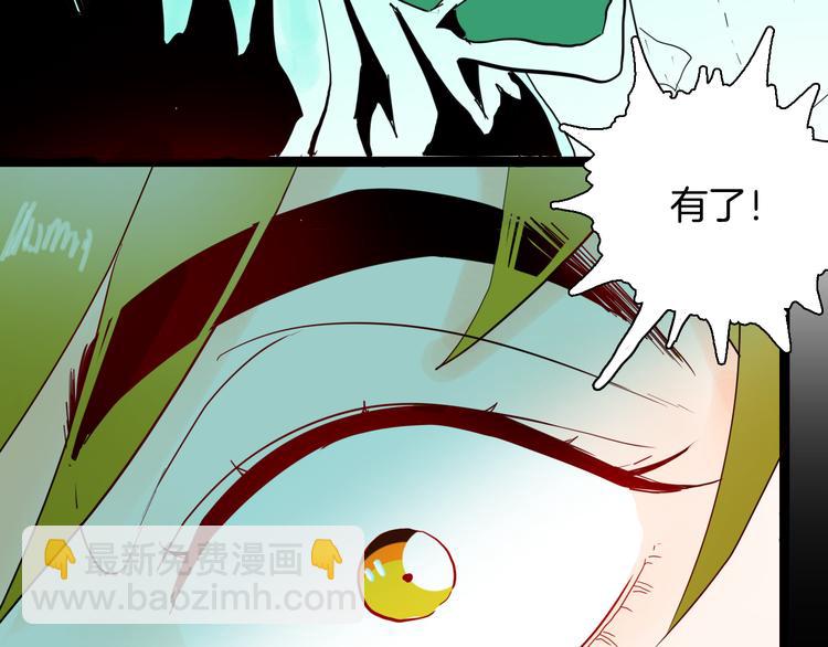 《山林怪谈》第154话 蟑螂 第30页