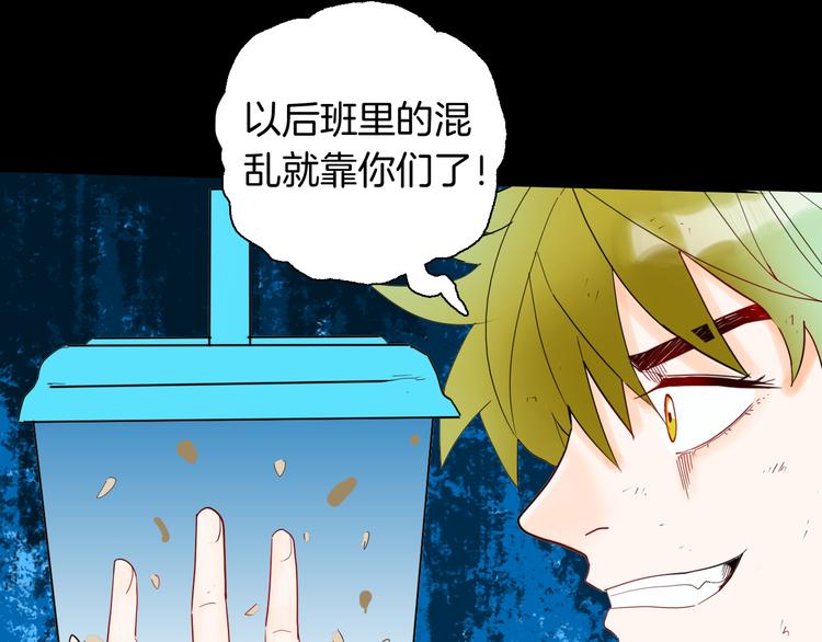 《山林怪谈》第154话 蟑螂 第33页