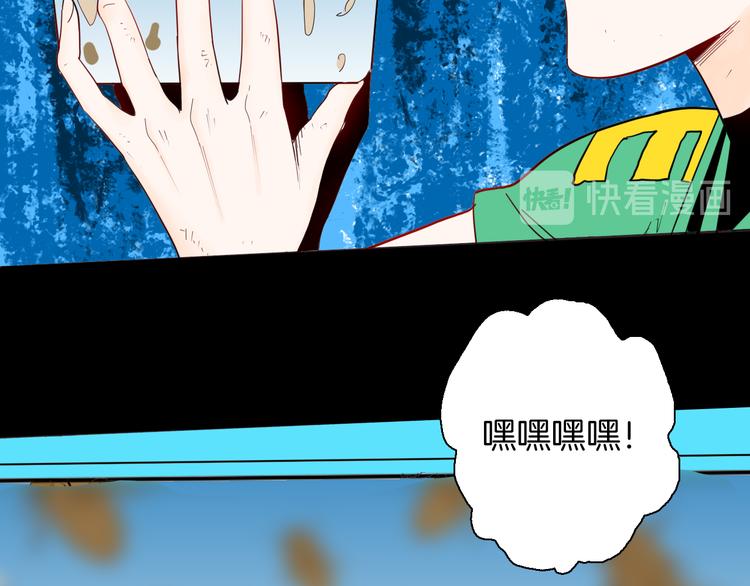 《山林怪谈》第154话 蟑螂 第34页