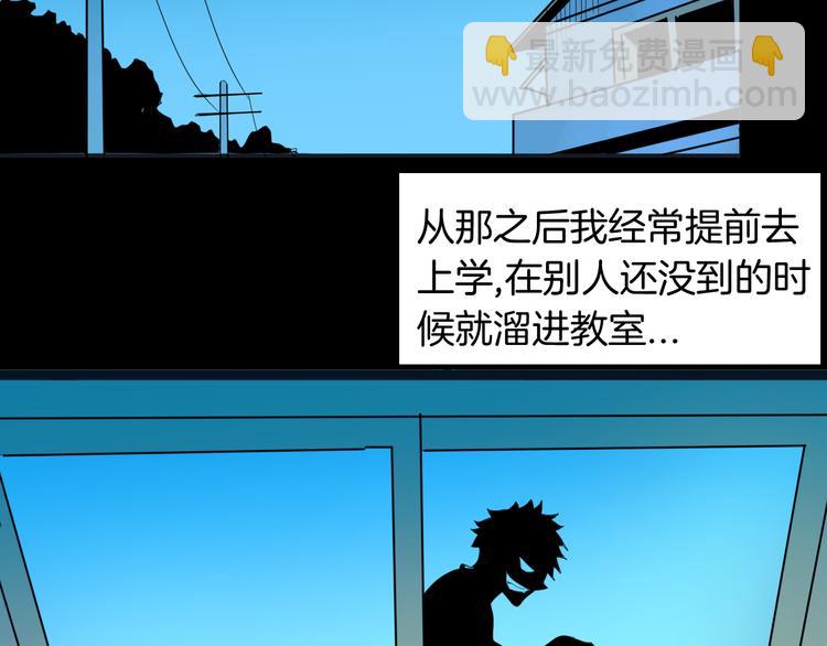 《山林怪谈》第154话 蟑螂 第37页