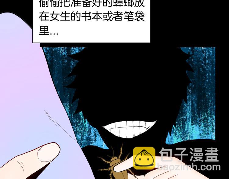 《山林怪谈》第154话 蟑螂 第39页