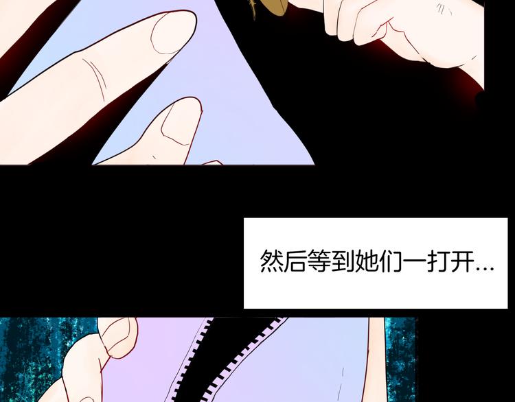 《山林怪谈》第154话 蟑螂 第40页