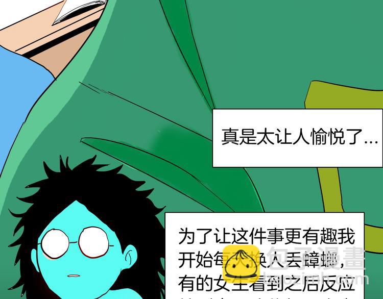 《山林怪谈》第154话 蟑螂 第46页