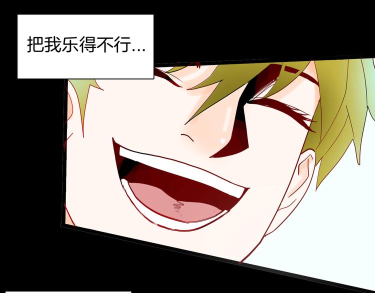 《山林怪谈》第154话 蟑螂 第49页