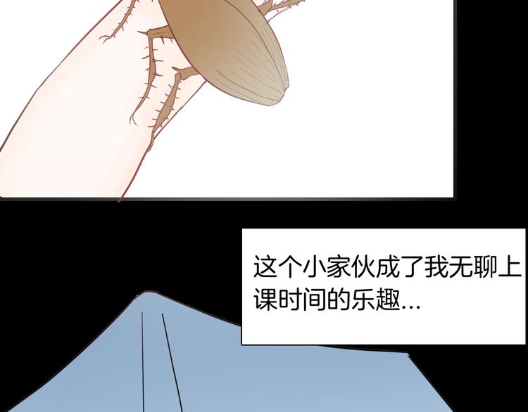 《山林怪谈》第154话 蟑螂 第5页
