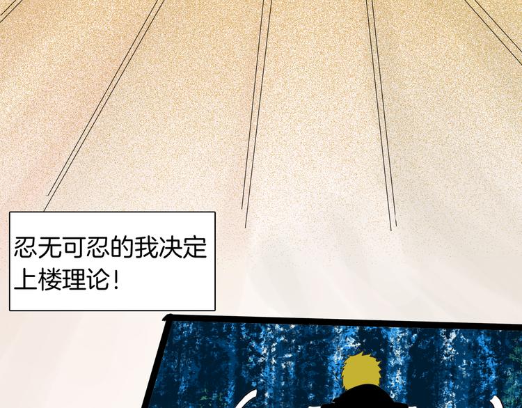 《山林怪谈》第152话 为棺为伴 第12页