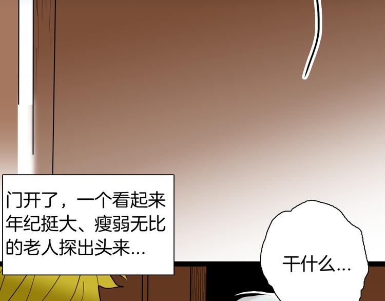 《山林怪谈》第152话 为棺为伴 第18页