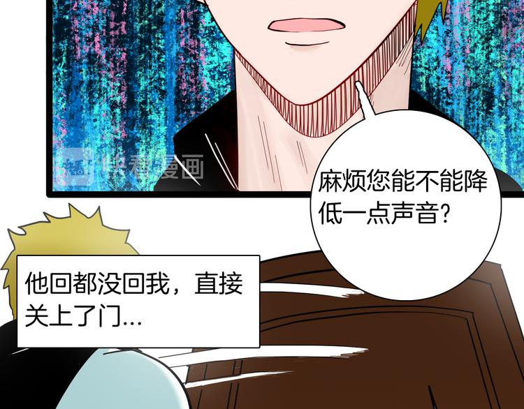 《山林怪谈》第152话 为棺为伴 第21页