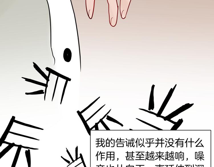 《山林怪谈》第152话 为棺为伴 第24页