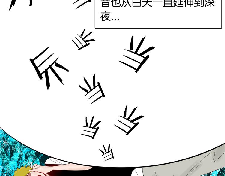 《山林怪谈》第152话 为棺为伴 第25页