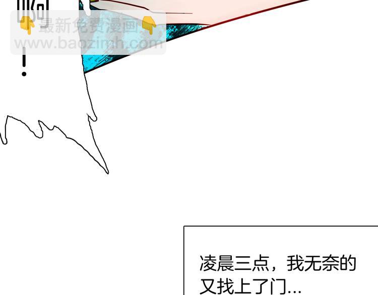 《山林怪谈》第152话 为棺为伴 第29页