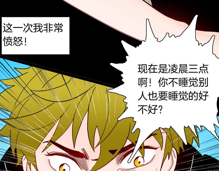 《山林怪谈》第152话 为棺为伴 第34页