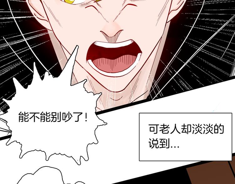 《山林怪谈》第152话 为棺为伴 第35页