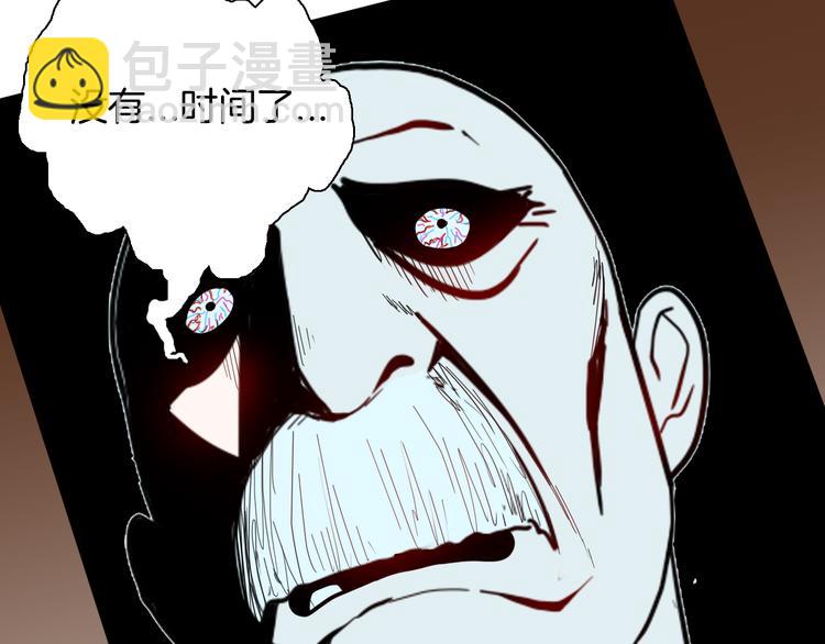 《山林怪谈》第152话 为棺为伴 第36页