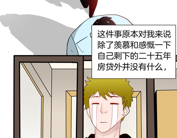 《山林怪谈》第152话 为棺为伴 第3页