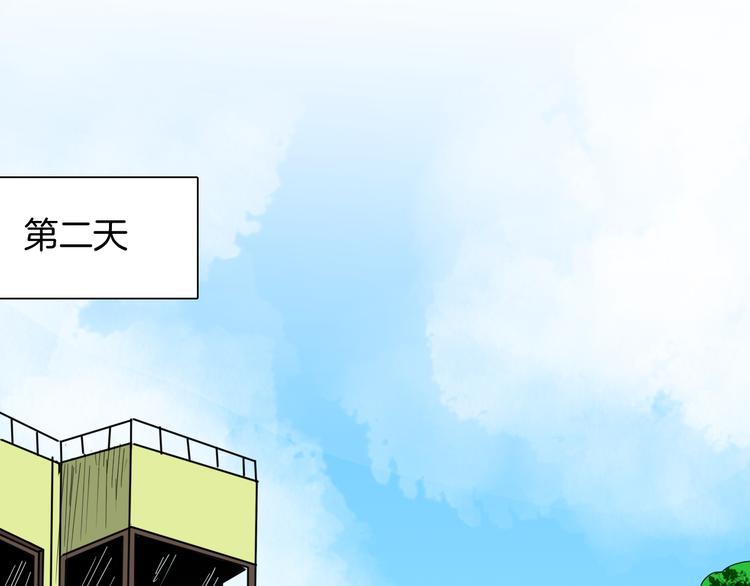《山林怪谈》第152话 为棺为伴 第42页