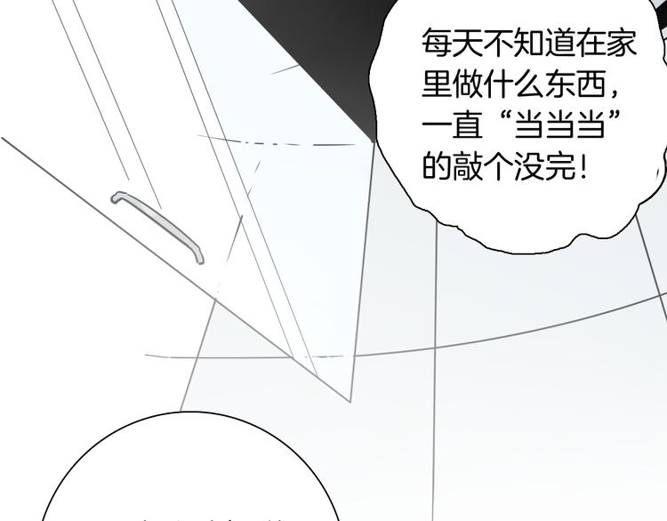 《山林怪谈》第152话 为棺为伴 第45页
