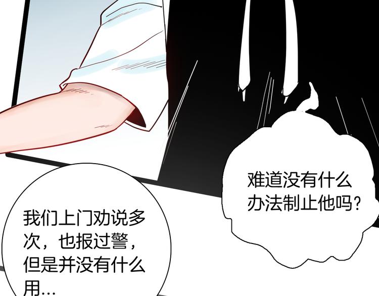 《山林怪谈》第152话 为棺为伴 第49页