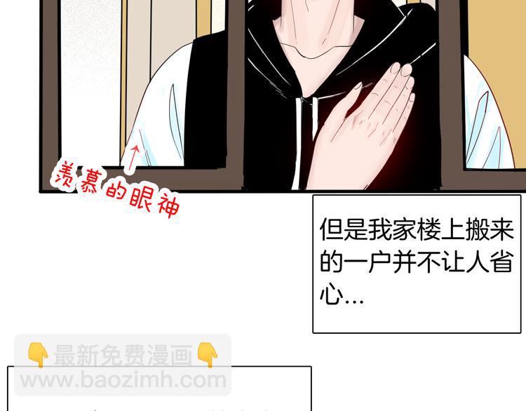 《山林怪谈》第152话 为棺为伴 第4页