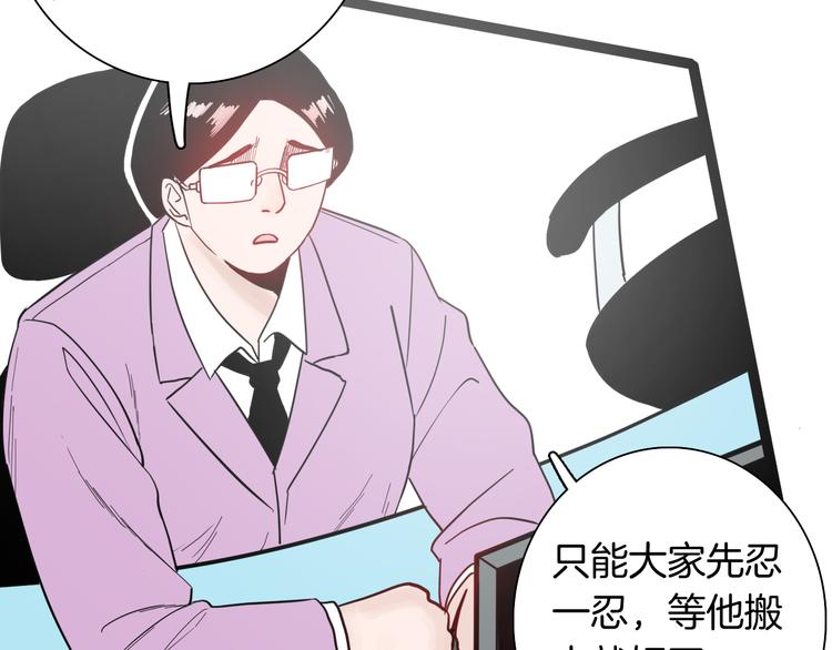 《山林怪谈》第152话 为棺为伴 第50页