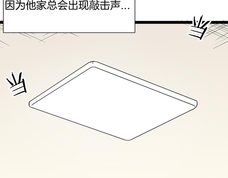 《山林怪谈》第152话 为棺为伴 第5页