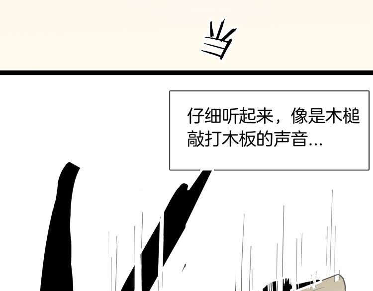 《山林怪谈》第152话 为棺为伴 第6页