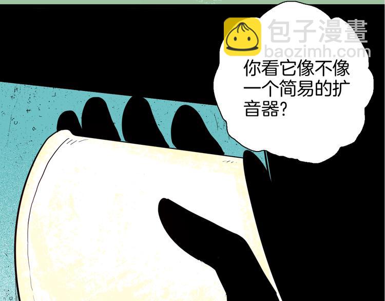《山林怪谈》第151话 隐形的房客（下） 第10页