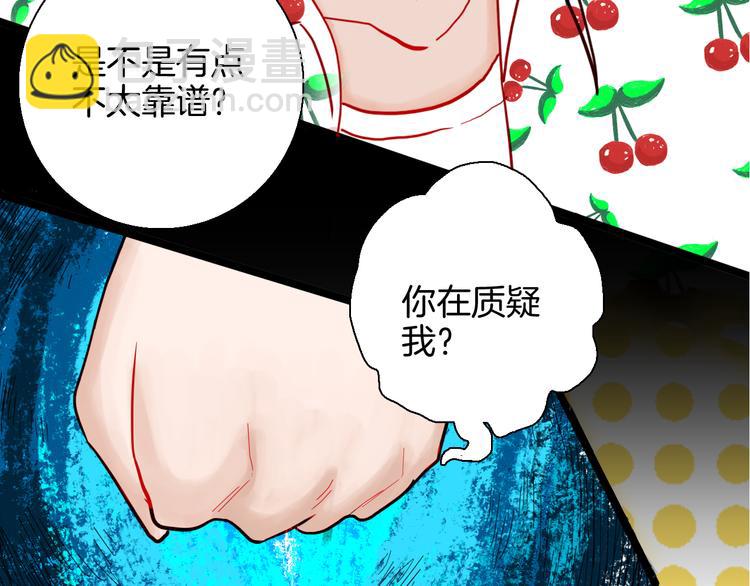 《山林怪谈》第151话 隐形的房客（下） 第13页