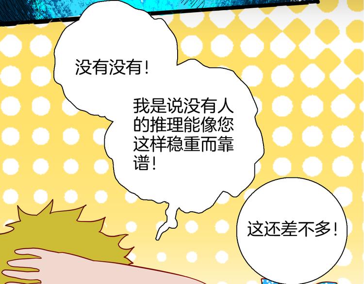 《山林怪谈》第151话 隐形的房客（下） 第14页