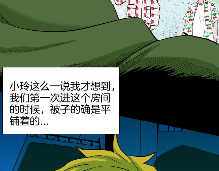 《山林怪谈》第151话 隐形的房客（下） 第18页