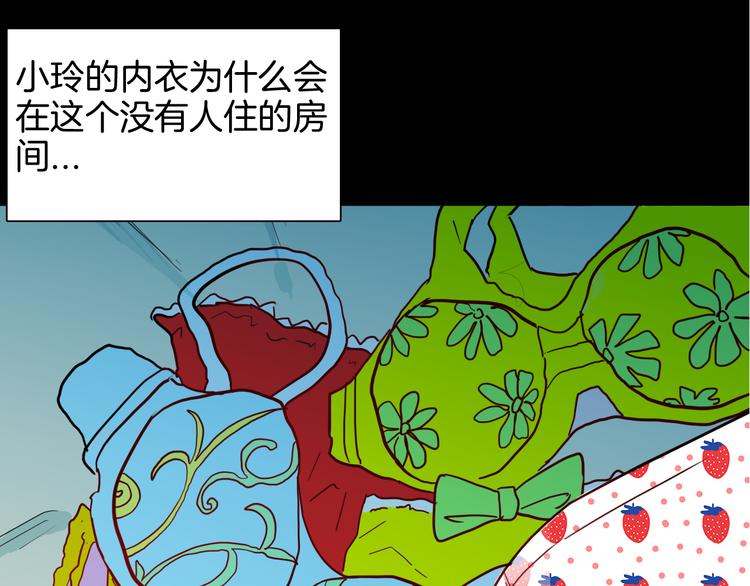 《山林怪谈》第151话 隐形的房客（下） 第1页