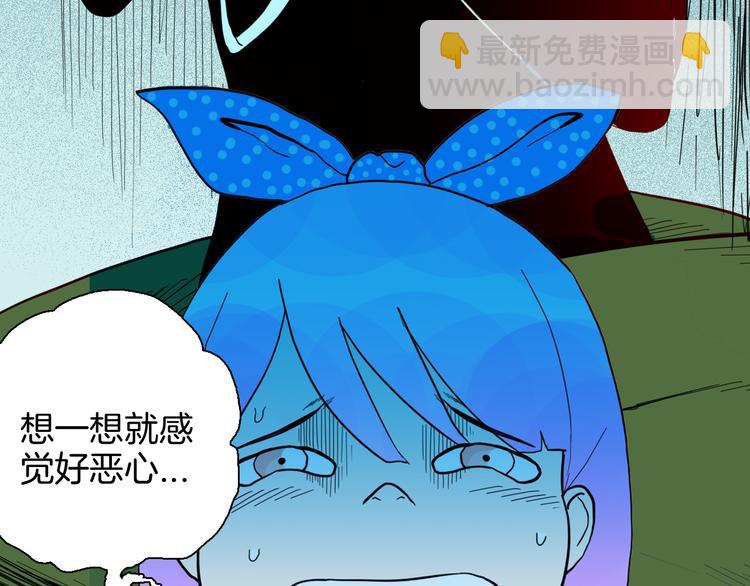 《山林怪谈》第151话 隐形的房客（下） 第22页