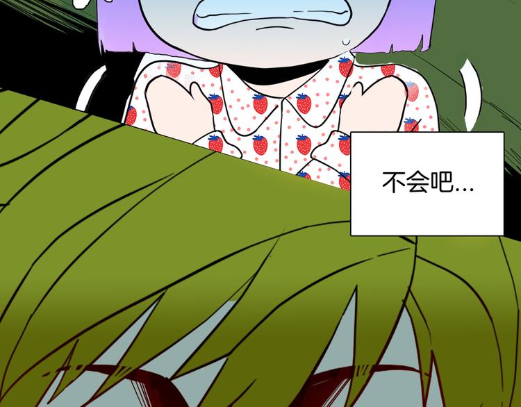 《山林怪谈》第151话 隐形的房客（下） 第23页