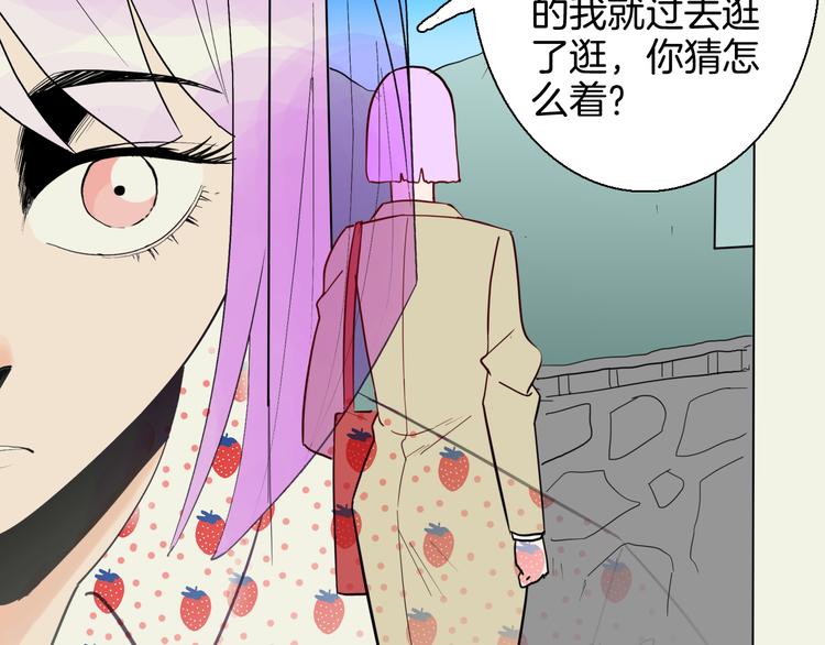 《山林怪谈》第151话 隐形的房客（下） 第25页