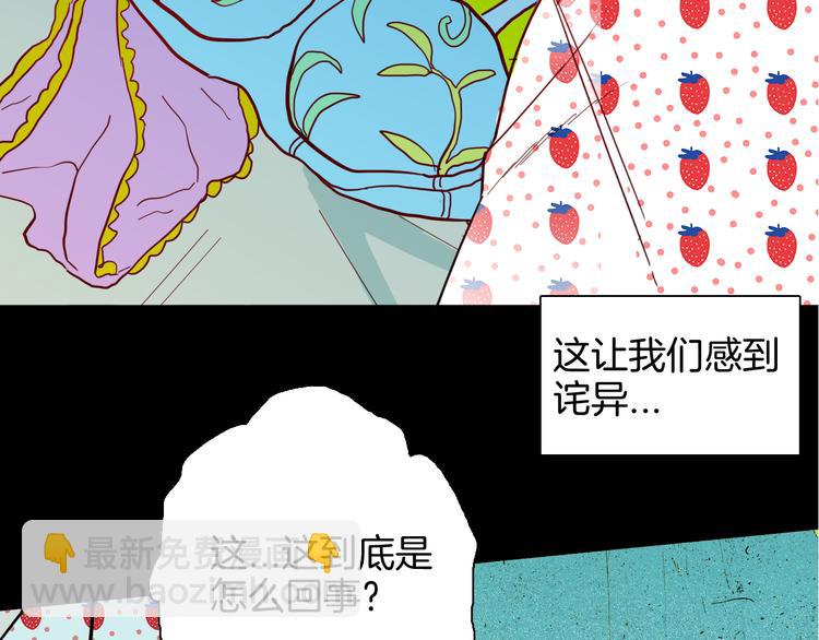 《山林怪谈》第151话 隐形的房客（下） 第2页