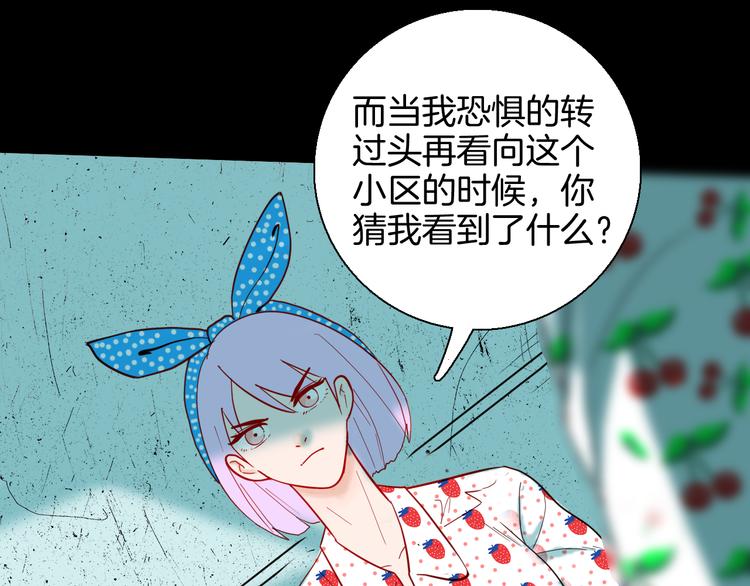 《山林怪谈》第151话 隐形的房客（下） 第32页