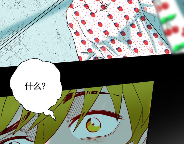 《山林怪谈》第151话 隐形的房客（下） 第33页