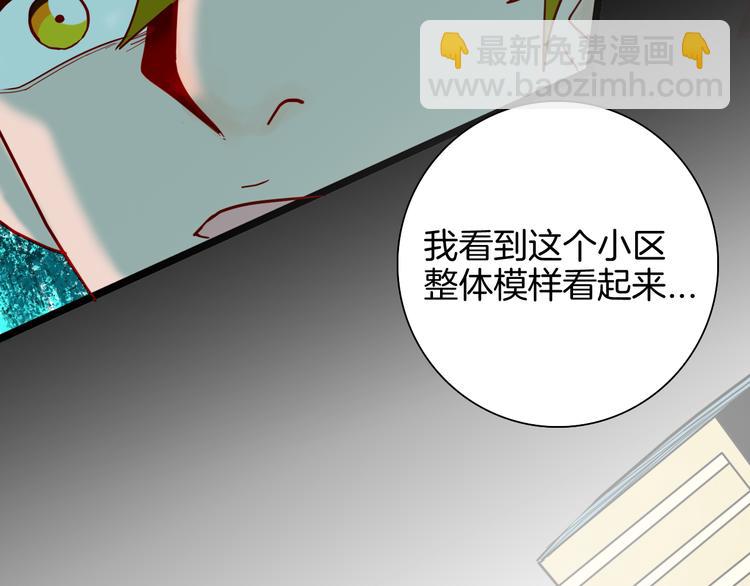 《山林怪谈》第151话 隐形的房客（下） 第34页