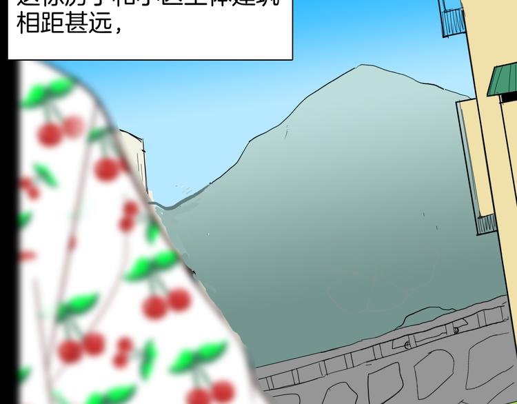 《山林怪谈》第151话 隐形的房客（下） 第43页