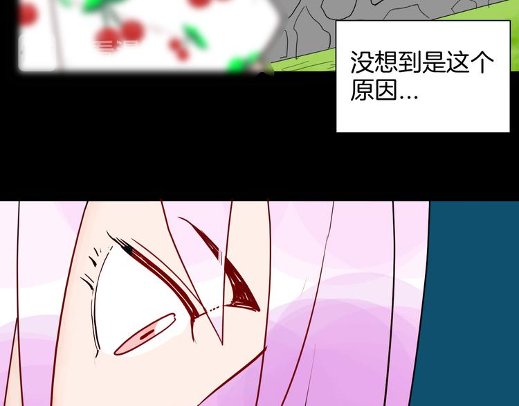 《山林怪谈》第151话 隐形的房客（下） 第44页