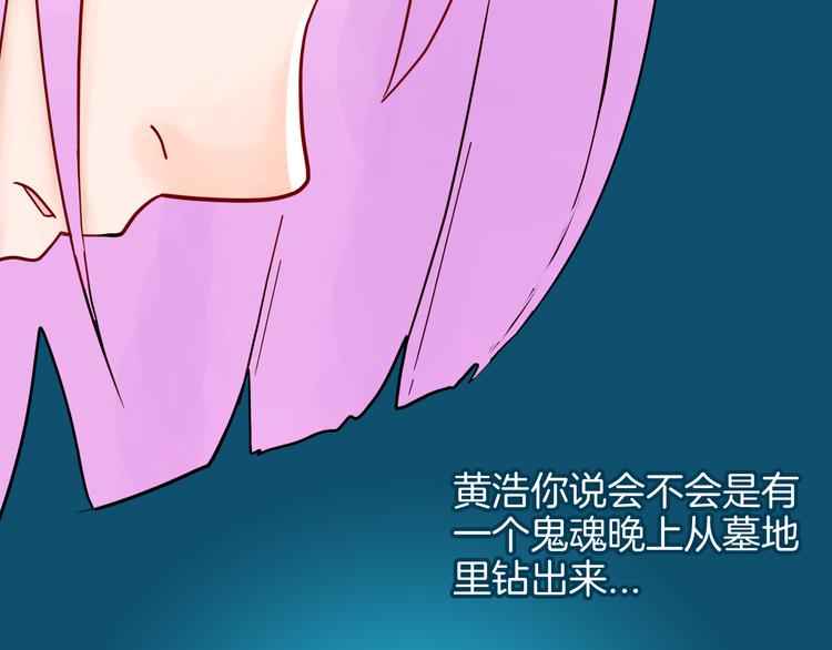 《山林怪谈》第151话 隐形的房客（下） 第45页