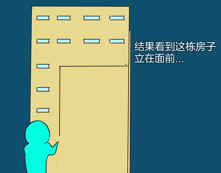 《山林怪谈》第151话 隐形的房客（下） 第48页