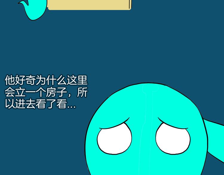 《山林怪谈》第151话 隐形的房客（下） 第49页
