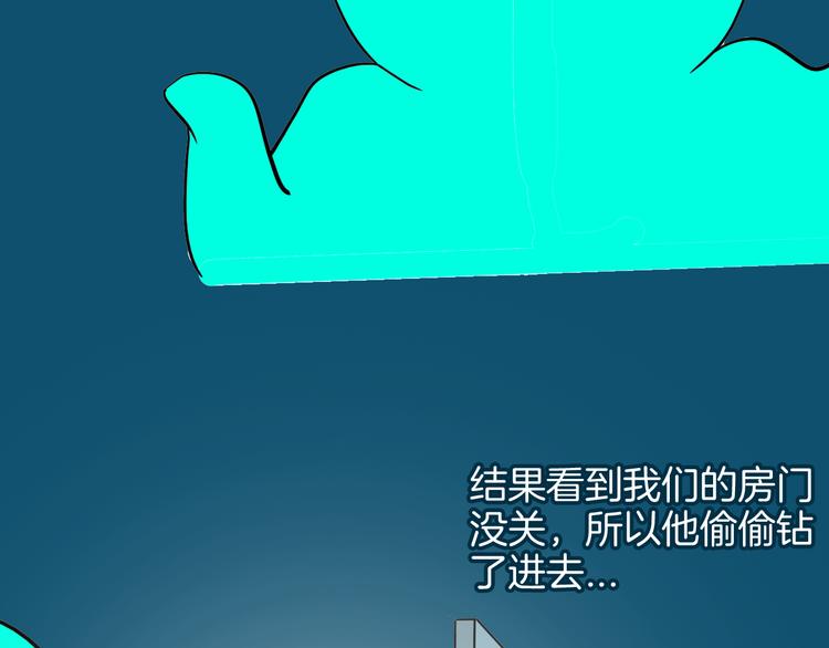 《山林怪谈》第151话 隐形的房客（下） 第50页
