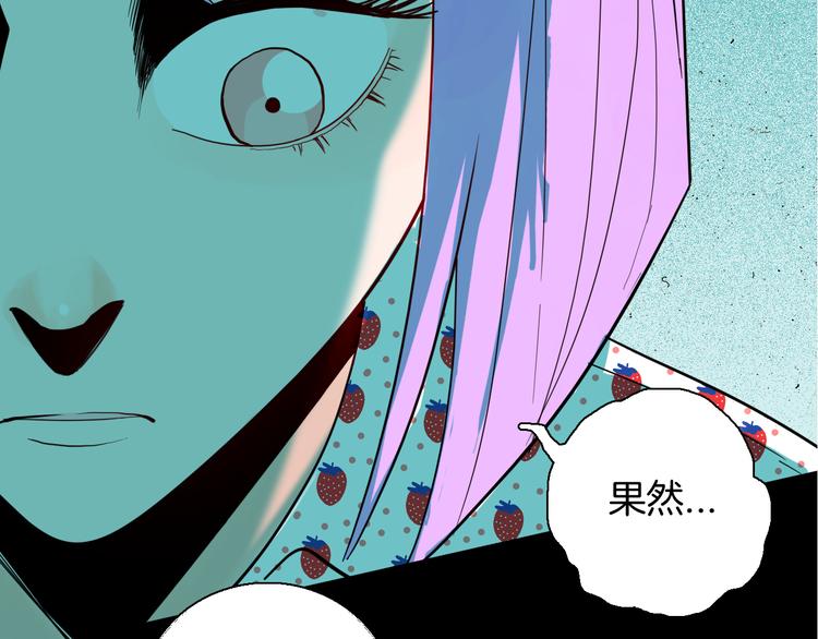 《山林怪谈》第151话 隐形的房客（下） 第5页