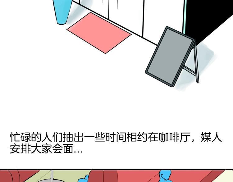 《山林怪谈》第153话 未来爱情 第10页